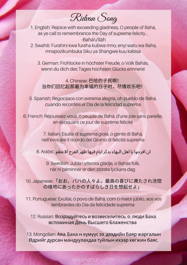 Ridvan song lyrics - Elika Mahony